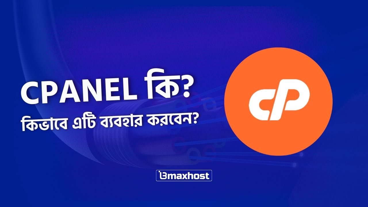 what is cpanel